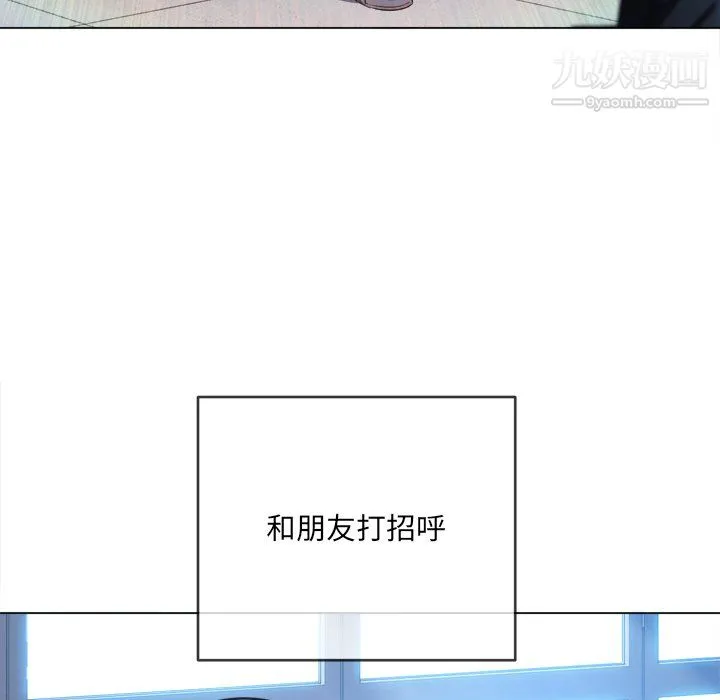 难缠小恶女 - 第102话 - page 25