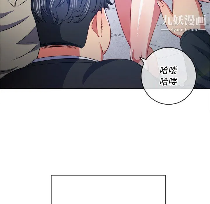 难缠小恶女 - 第102话 - page 27