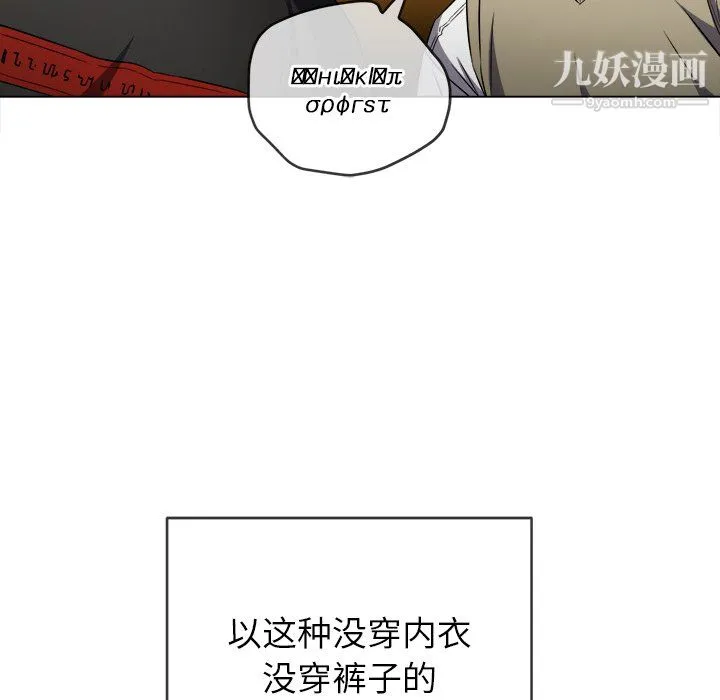 难缠小恶女 - 第102话 - page 29