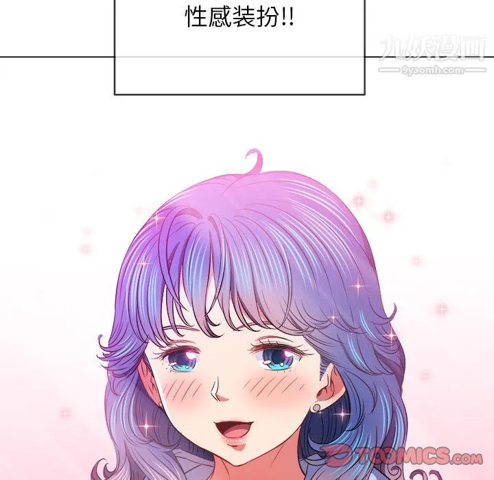 难缠小恶女 - 第102话 - page 30