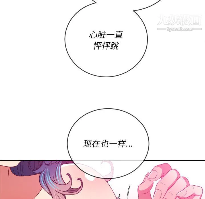 难缠小恶女 - 第102话 - page 38