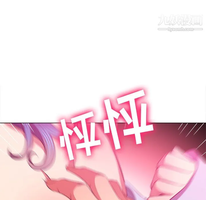难缠小恶女 - 第102话 - page 45