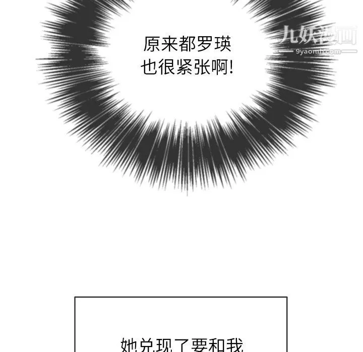 难缠小恶女 - 第102话 - page 51