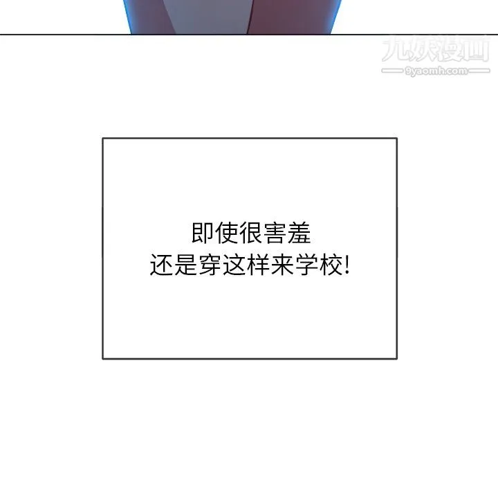 难缠小恶女 - 第102话 - page 54