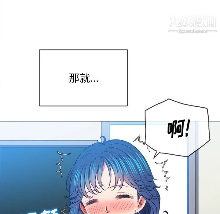 难缠小恶女 - 第102话 - page 55