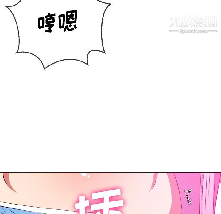 难缠小恶女 - 第102话 - page 59