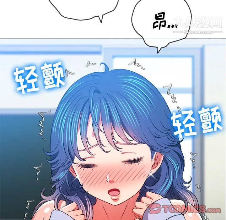 难缠小恶女 - 第102话 - page 66