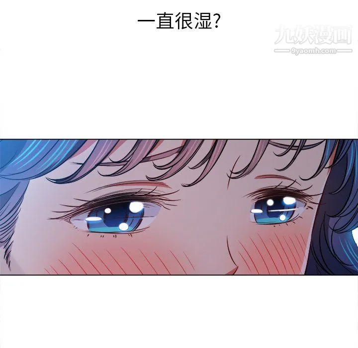 难缠小恶女 - 第102话 - page 72