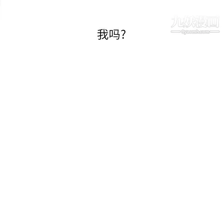 难缠小恶女 - 第102话 - page 73