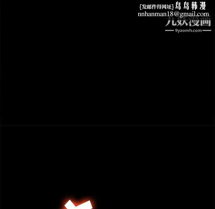 难缠小恶女 - 第102话 - page 86