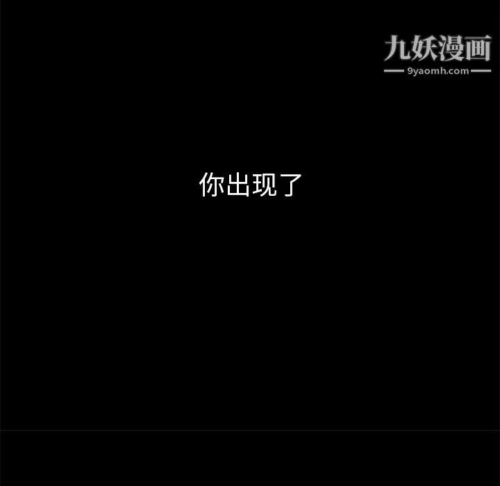 难缠小恶女 - 第102话 - page 105