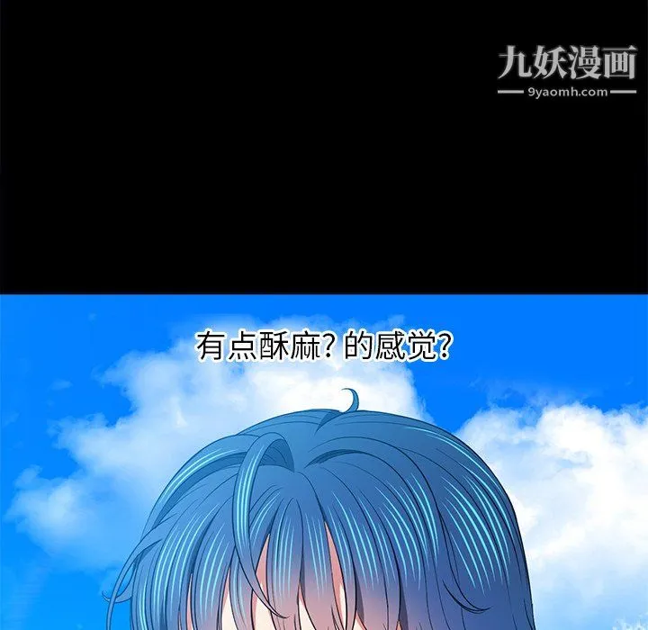 难缠小恶女 - 第102话 - page 110