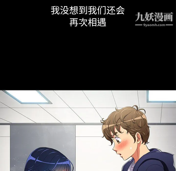 难缠小恶女 - 第102话 - page 116