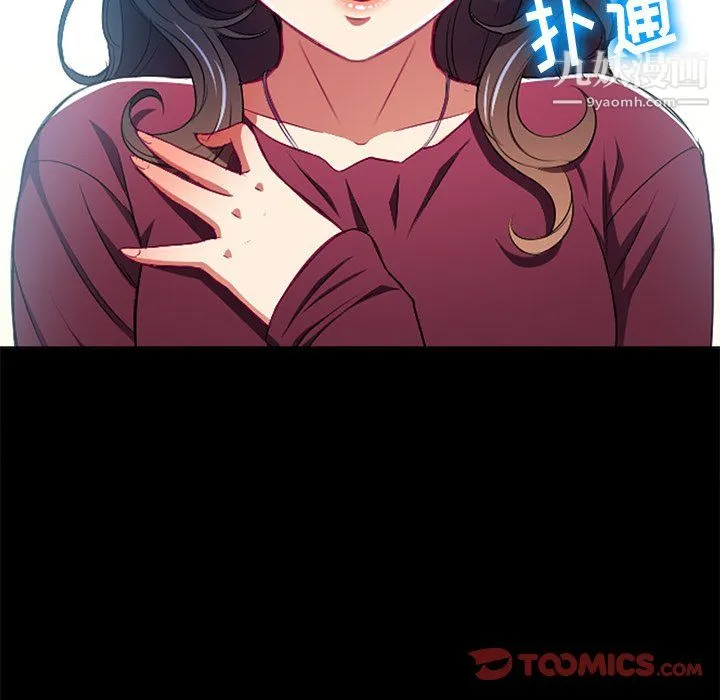 难缠小恶女 - 第102话 - page 120
