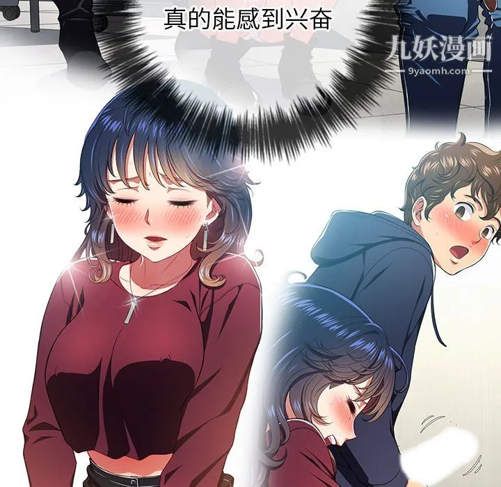 难缠小恶女 - 第102话 - page 128