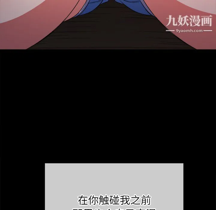 难缠小恶女 - 第102话 - page 152