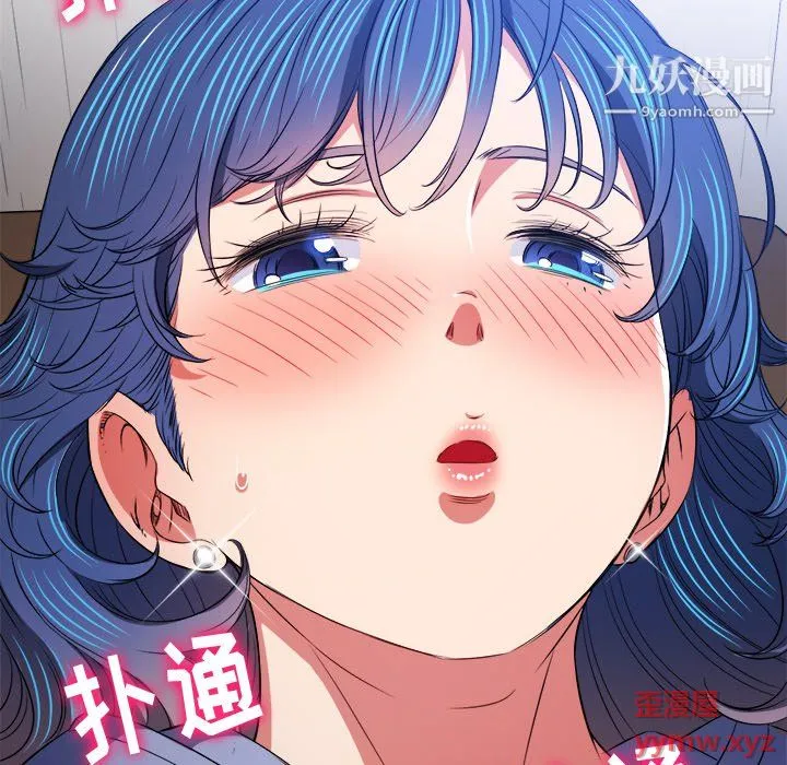 难缠小恶女 - 第102话 - page 154