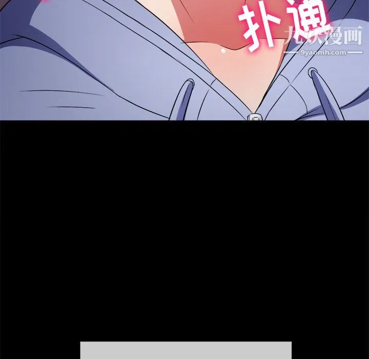 难缠小恶女 - 第102话 - page 155
