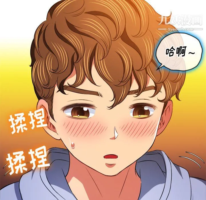 难缠小恶女 - 第102话 - page 164