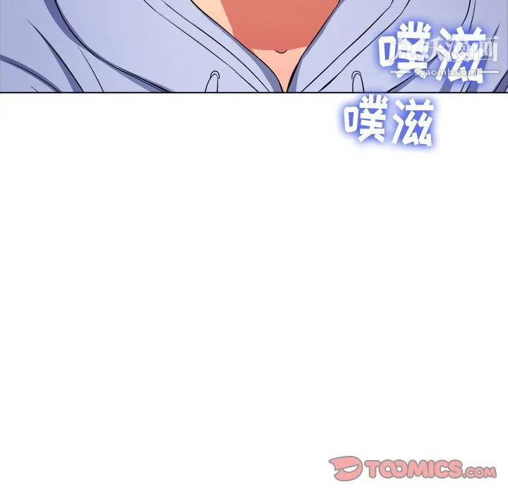 难缠小恶女 - 第102话 - page 165