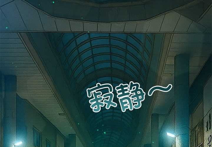 难缠小恶女 - 第275話 - page 4