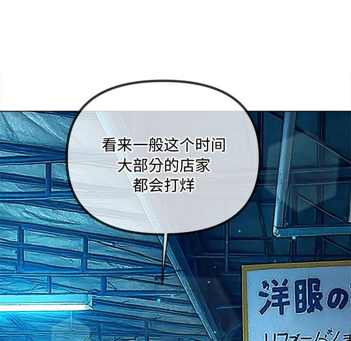 难缠小恶女 - 第275話 - page 7