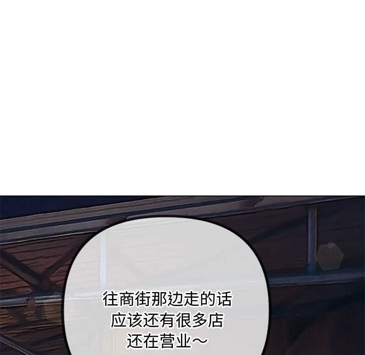 难缠小恶女 - 第275話 - page 10