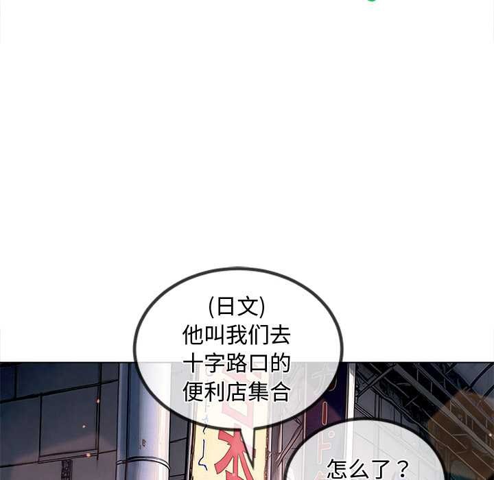 难缠小恶女 - 第275話 - page 16