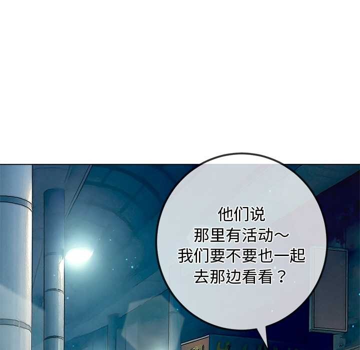 难缠小恶女 - 第275話 - page 19
