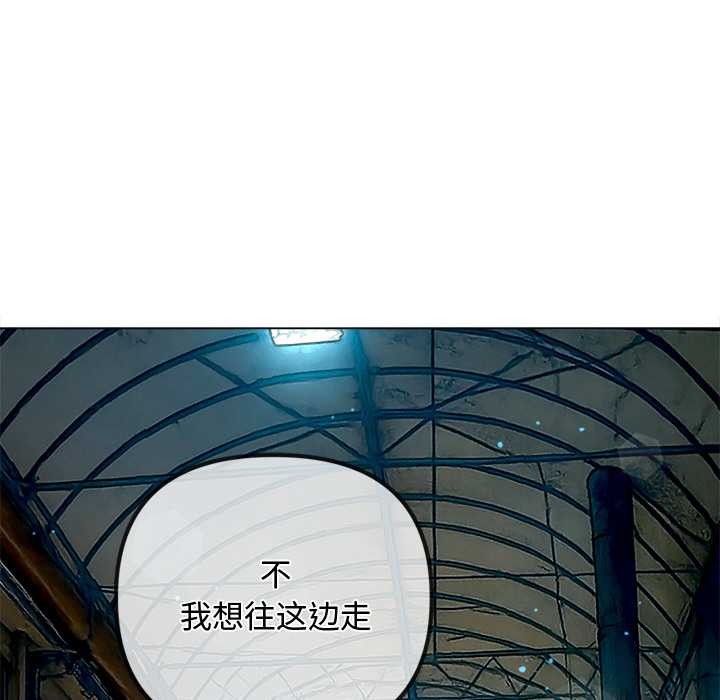 难缠小恶女 - 第275話 - page 22