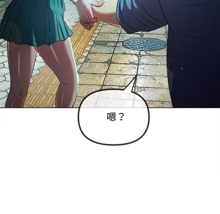 难缠小恶女 - 第275話 - page 24