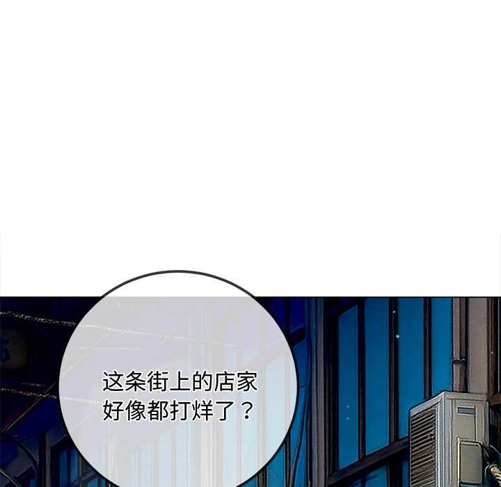 难缠小恶女 - 第275話 - page 25