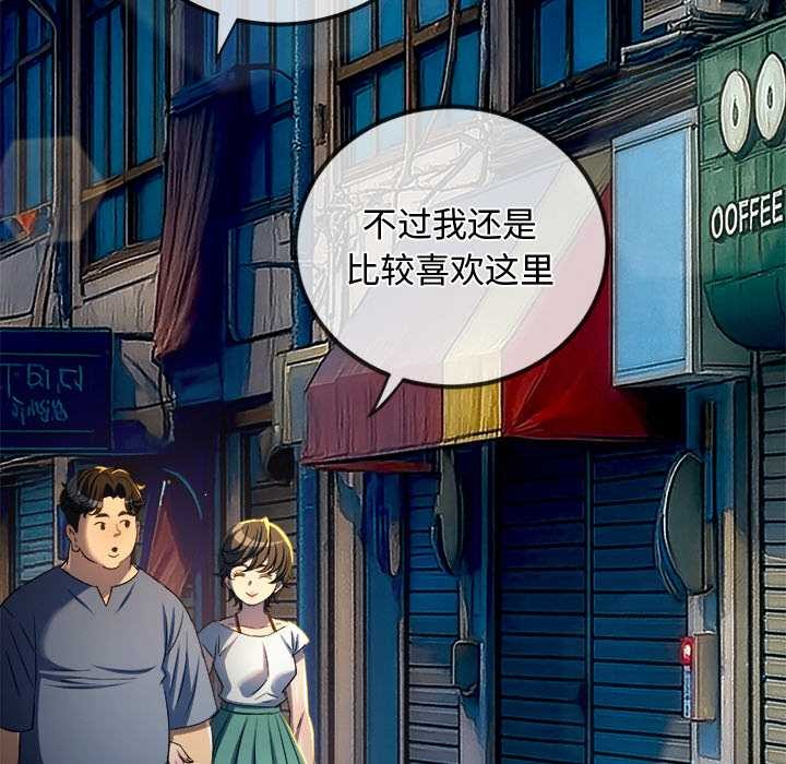 难缠小恶女 - 第275話 - page 26