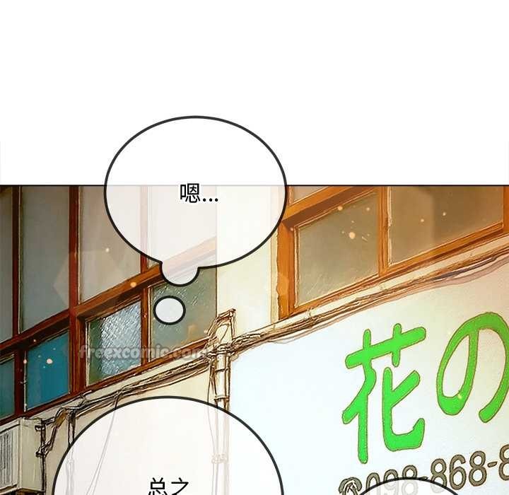难缠小恶女 - 第275話 - page 28