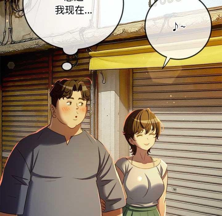 难缠小恶女 - 第275話 - page 29