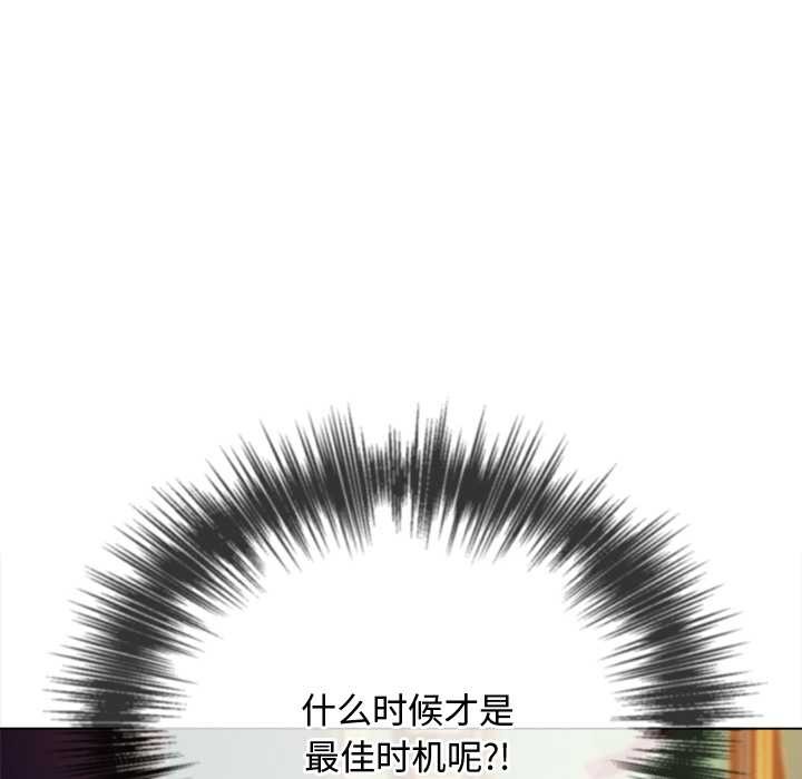 难缠小恶女 - 第275話 - page 34