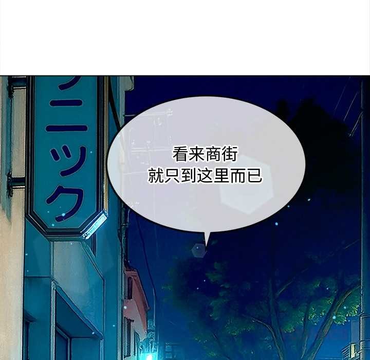难缠小恶女 - 第275話 - page 39