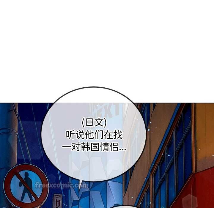 难缠小恶女 - 第275話 - page 42