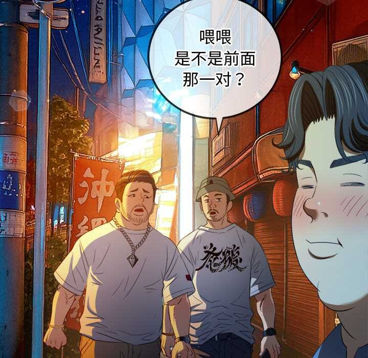 难缠小恶女 - 第275話 - page 43