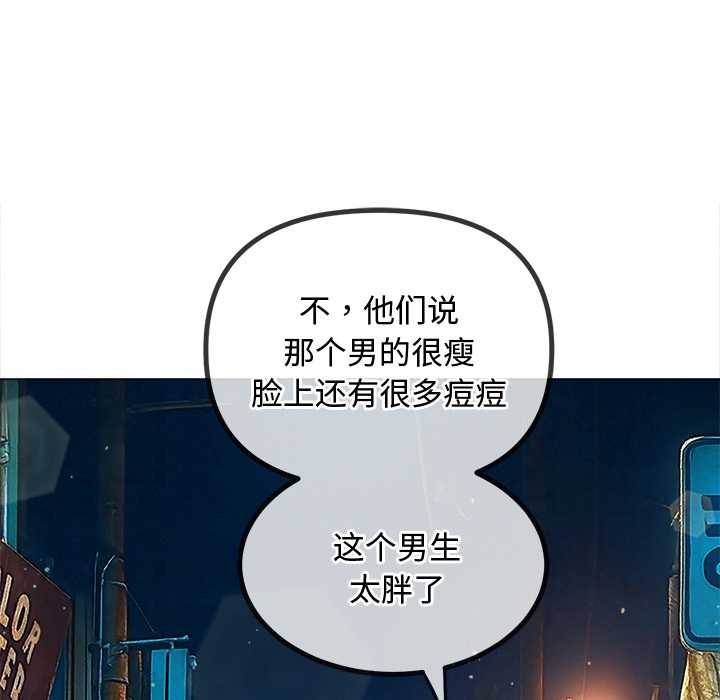 难缠小恶女 - 第275話 - page 52