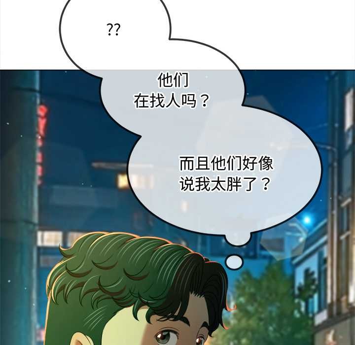 难缠小恶女 - 第275話 - page 55