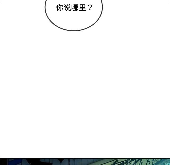 难缠小恶女 - 第275話 - page 61