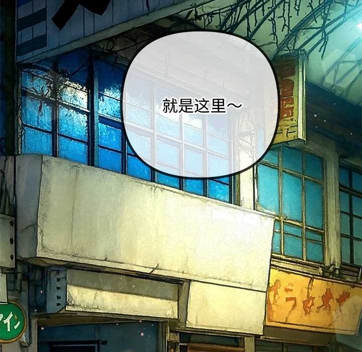 难缠小恶女 - 第275話 - page 62