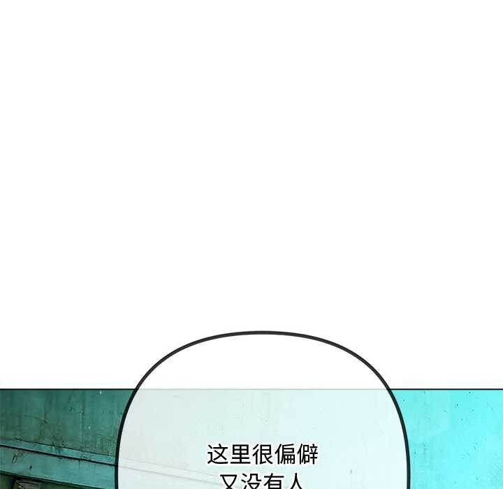 难缠小恶女 - 第275話 - page 64
