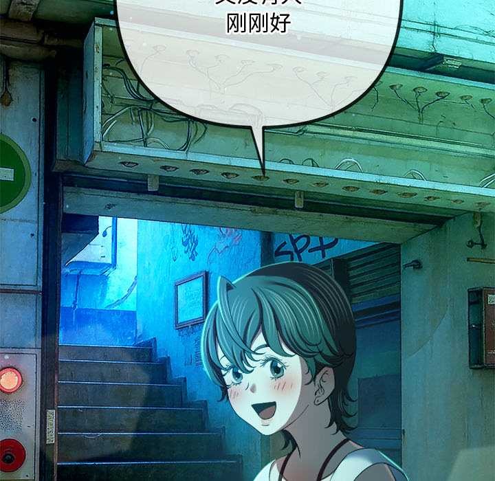难缠小恶女 - 第275話 - page 65