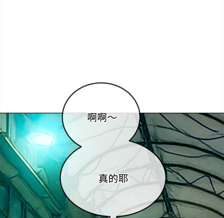 难缠小恶女 - 第275話 - page 67