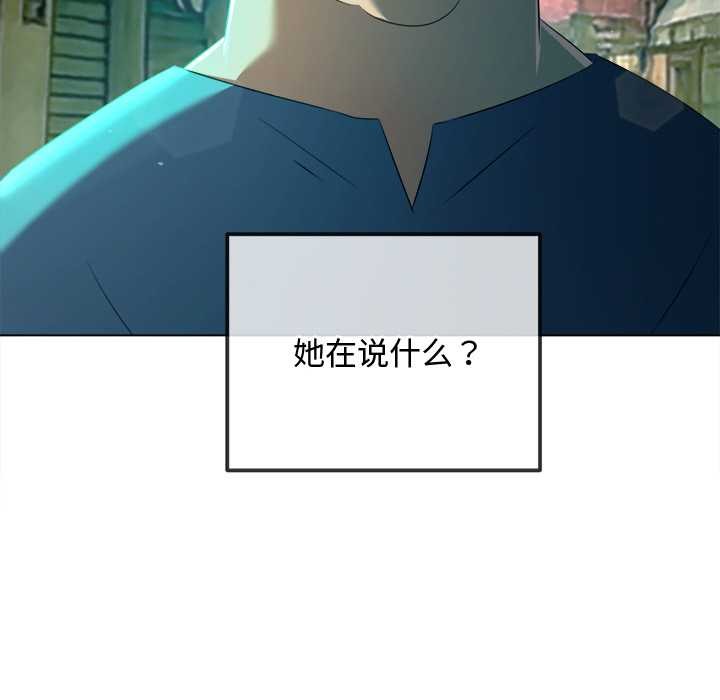 难缠小恶女 - 第275話 - page 69