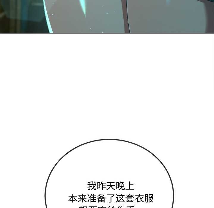 难缠小恶女 - 第275話 - page 72