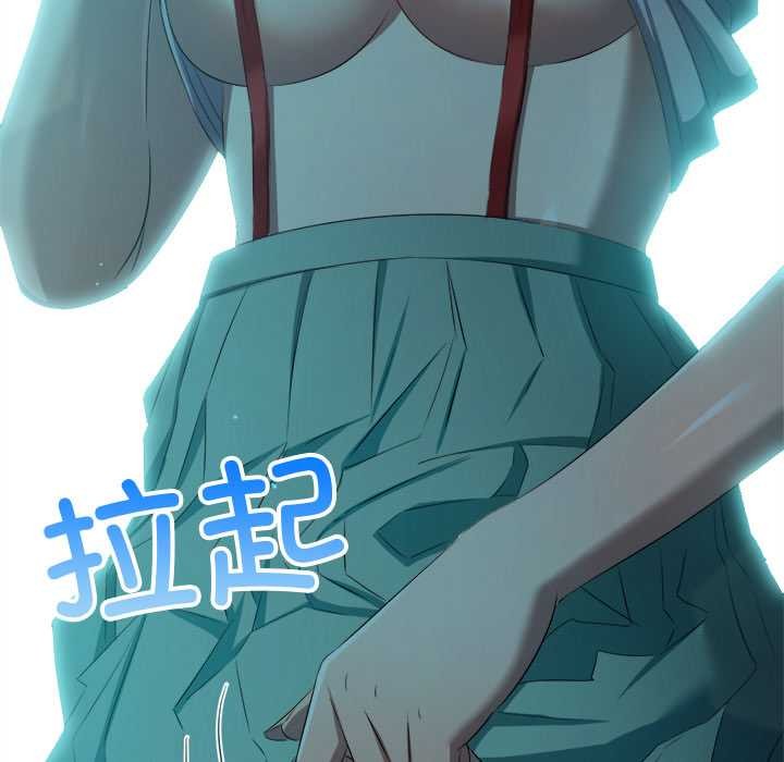 难缠小恶女 - 第275話 - page 74