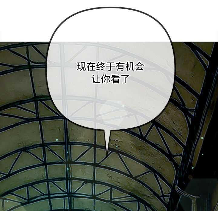 难缠小恶女 - 第275話 - page 81